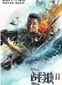 戰狼2 1080p迅雷下載 720p下載有網友放出