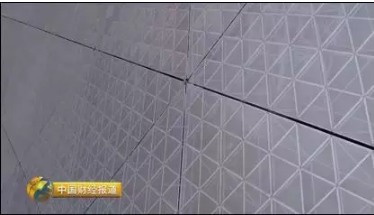 天眼中國制造500米口徑球面射電望遠鏡FAST