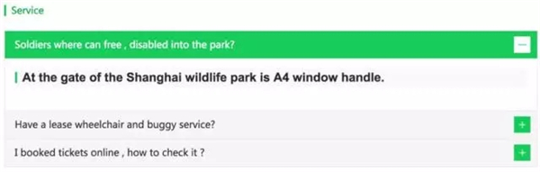 動物園現奇葩翻譯