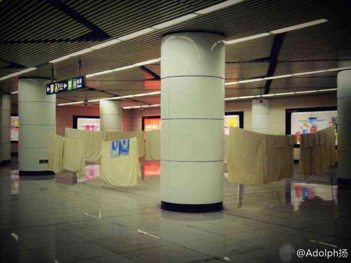 地鐵站內拉繩晾被單