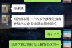 小伙相親因鞋被拒 穿特步鞋相親被拒