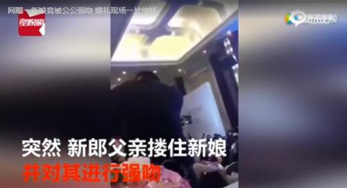 公公婚禮強(qiáng)吻兒媳