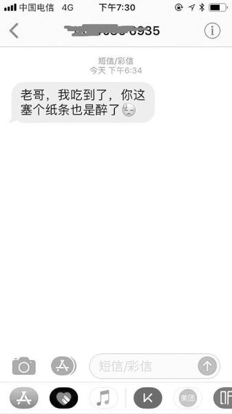 被退外賣二次出售