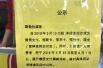 沃爾瑪禁用支付寶 用微信支付