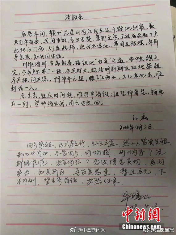 理科生古風請假條