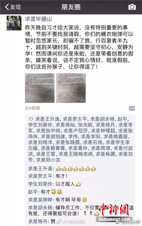 理科生古風請假條