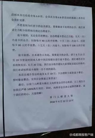 120元包吃1月火鍋 成都家門兒火鍋店被吃垮