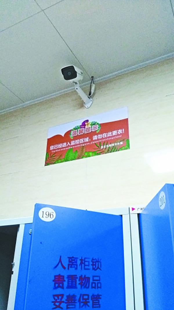 女儲物間設監控