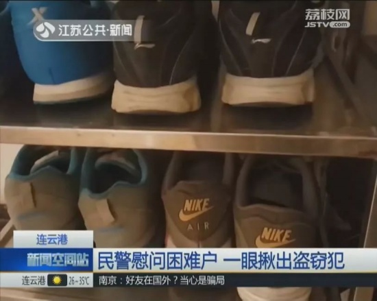 看鞋架現驚人秘密