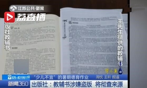 作業(yè)驚現(xiàn)低俗內(nèi)容