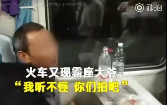 外籍女火車霸座