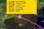 山竹臺(tái)風(fēng)到哪里了