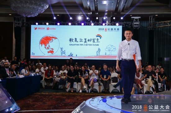 馬云退休當老師