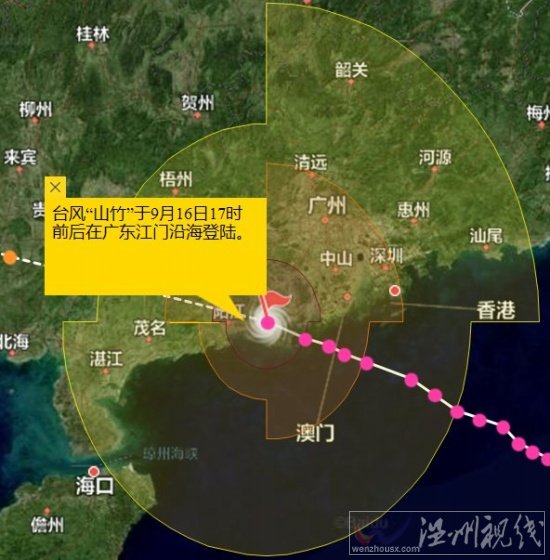 臺風山竹登陸廣東