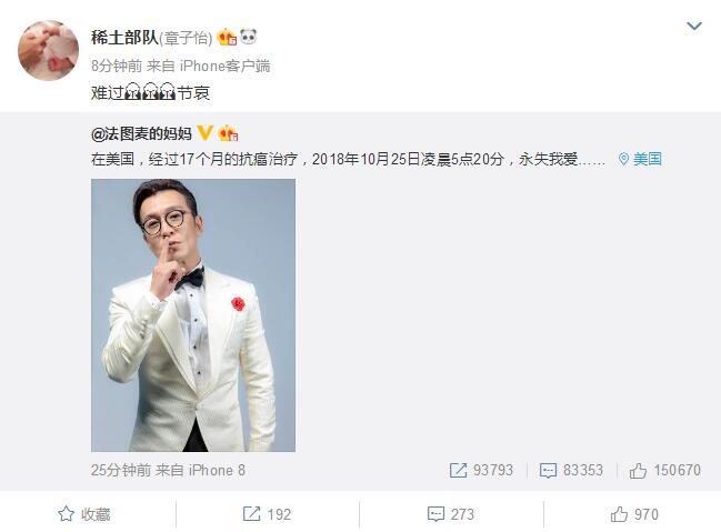 章子怡悼念李詠