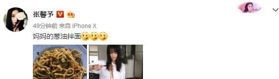 張馨予曬媽媽做的美食,換了發型超心愛,不測曝光孕婦防胃酸鈣片