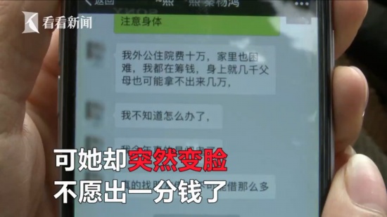 借車出事拉黑朋友