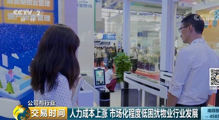 小區暗藏萬億金礦