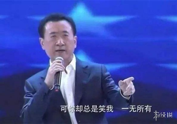 不知爹富王思聰