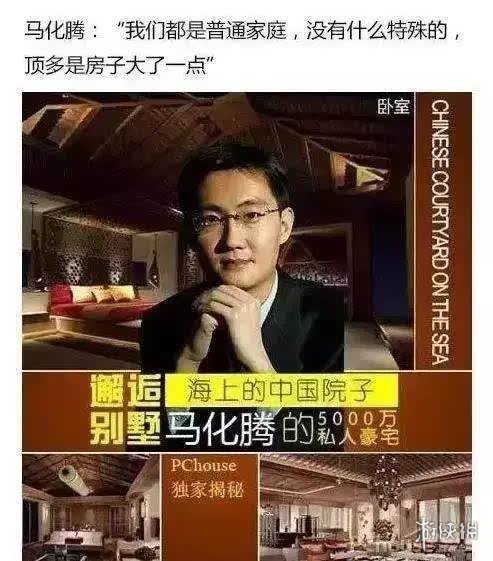 不知爹富王思聰