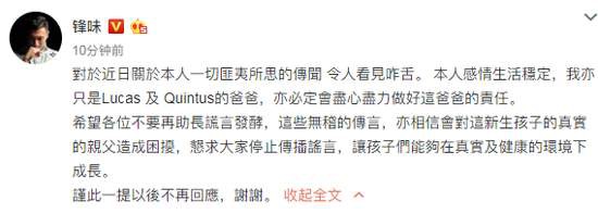 謝霆鋒回應謠言 間接證實張柏芝三胎