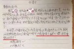 學生換座抓住愛情