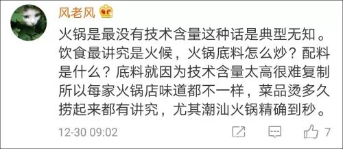 火鍋是最沒文化的料理