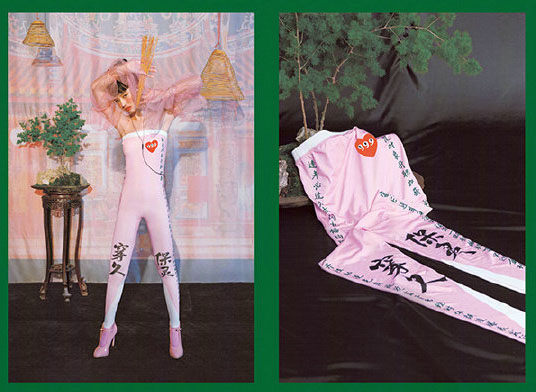 999感冒藥出秋褲