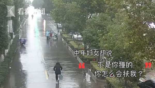 扶摔倒大媽反被訛