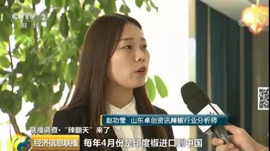 辣椒價(jià)格暴漲