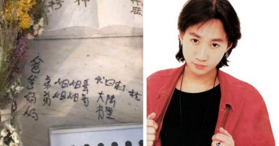 黃家駒墓碑遭人刻字