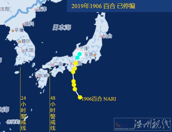 第6號短命的臺風百合已停編