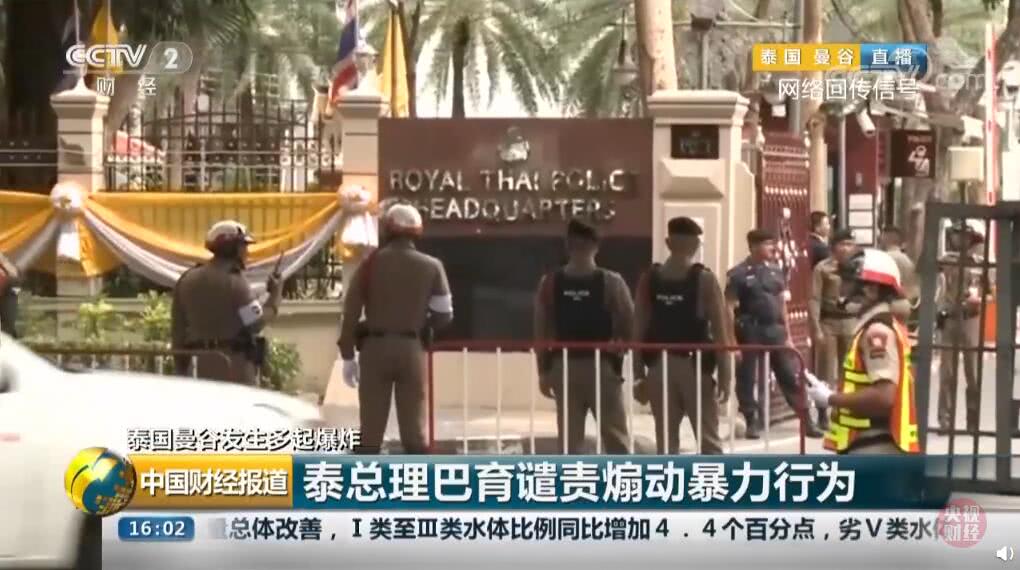 曼谷發(fā)生6起爆炸