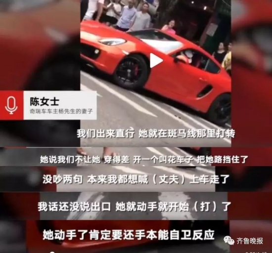 保時捷車主掌摑男司機