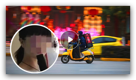 懷孕狀告外賣小哥
