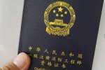 最賺錢證書涼了 注冊消防工程師證件不值錢了