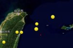 今天臺(tái)灣省花蓮縣海域發(fā)生4.1級(jí)地震