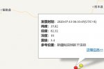 新疆霍城縣地震 7月13日新疆伊犁州霍城縣發(fā)生5.0級(jí)地