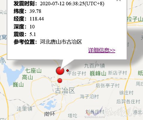 河北唐山市發生5.1級地震