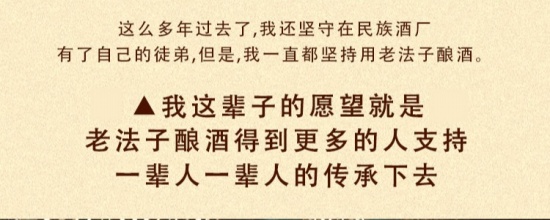 茅臺鎮老法子釀酒傳承人馮思濤廣告可信嗎