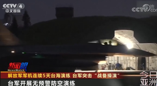 臺戰機清晨緊急起飛模擬制敵空襲軍演