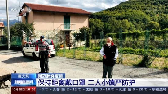 意大利二人小鎮堅持戴口罩