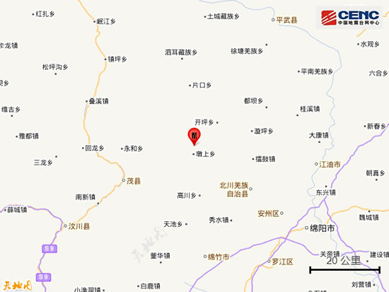 四川綿陽市北川縣發生4.6級地震