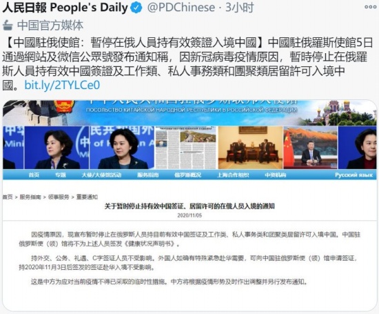 中國暫停部分國家人員入境