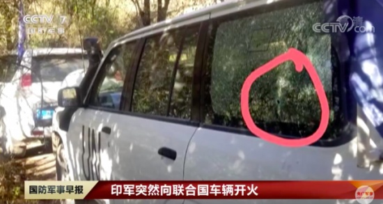 印軍突然向聯合國車輛開火