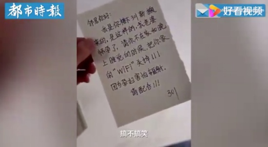 孕婦要求鄰居關wifi對方要她搬家