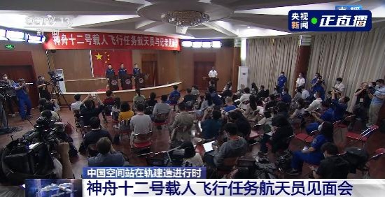 3位航天員在玻璃房內接受采訪