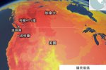 美國加拿大熱浪是“熱蓋現象”
