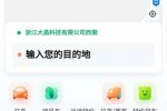 滴滴出行App下架 違法收集個人信息