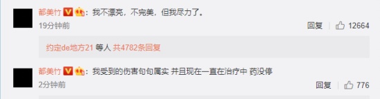 北京警方通報吳亦凡事件